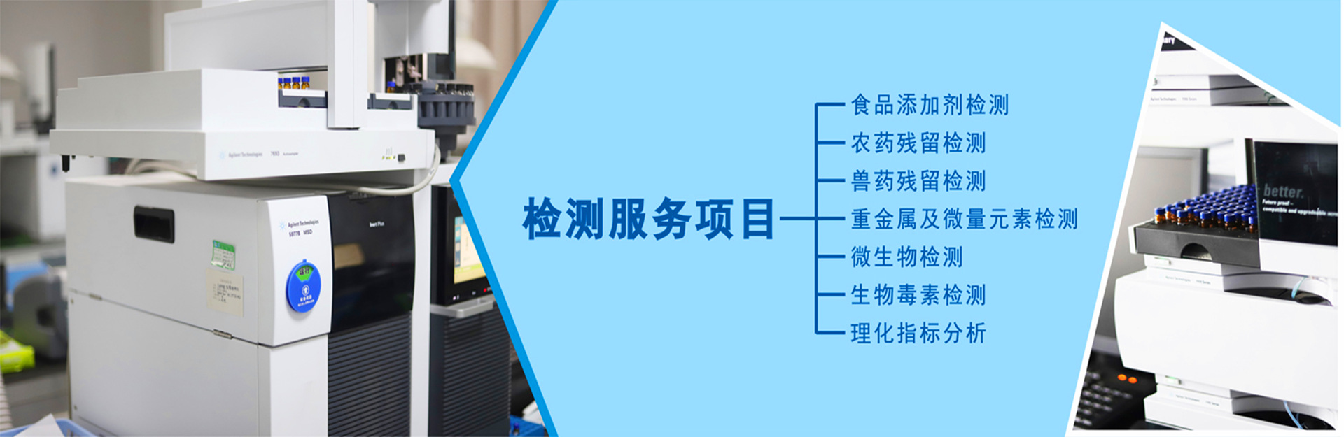 廣州食品農(nóng)殘檢測(cè)、廣州蔬菜農(nóng)殘檢測(cè)、廣州水果農(nóng)殘檢測(cè)