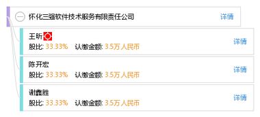 懷化三強(qiáng)軟件技術(shù)服務(wù)有限責(zé)任公司 專業(yè)軟件技術(shù)服務(wù)，助力企業(yè)數(shù)字化轉(zhuǎn)型