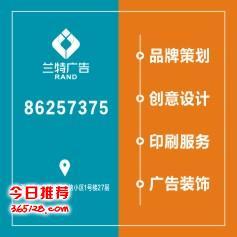 東郊廣告設計公司 專業打造宣傳單頁、形象墻與門頭設計，一站式文化藝術咨詢服務